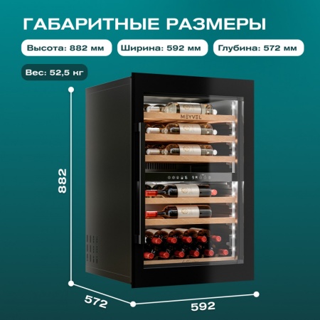 Винный шкаф MV47PRO-KBB2 двухзонный встраиваемый в колонну